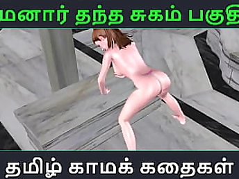 Tamil Kama Kathai - Maamanaar Thantha Sugam part - 51 - An anime 3 DIMENSIONAL escapade